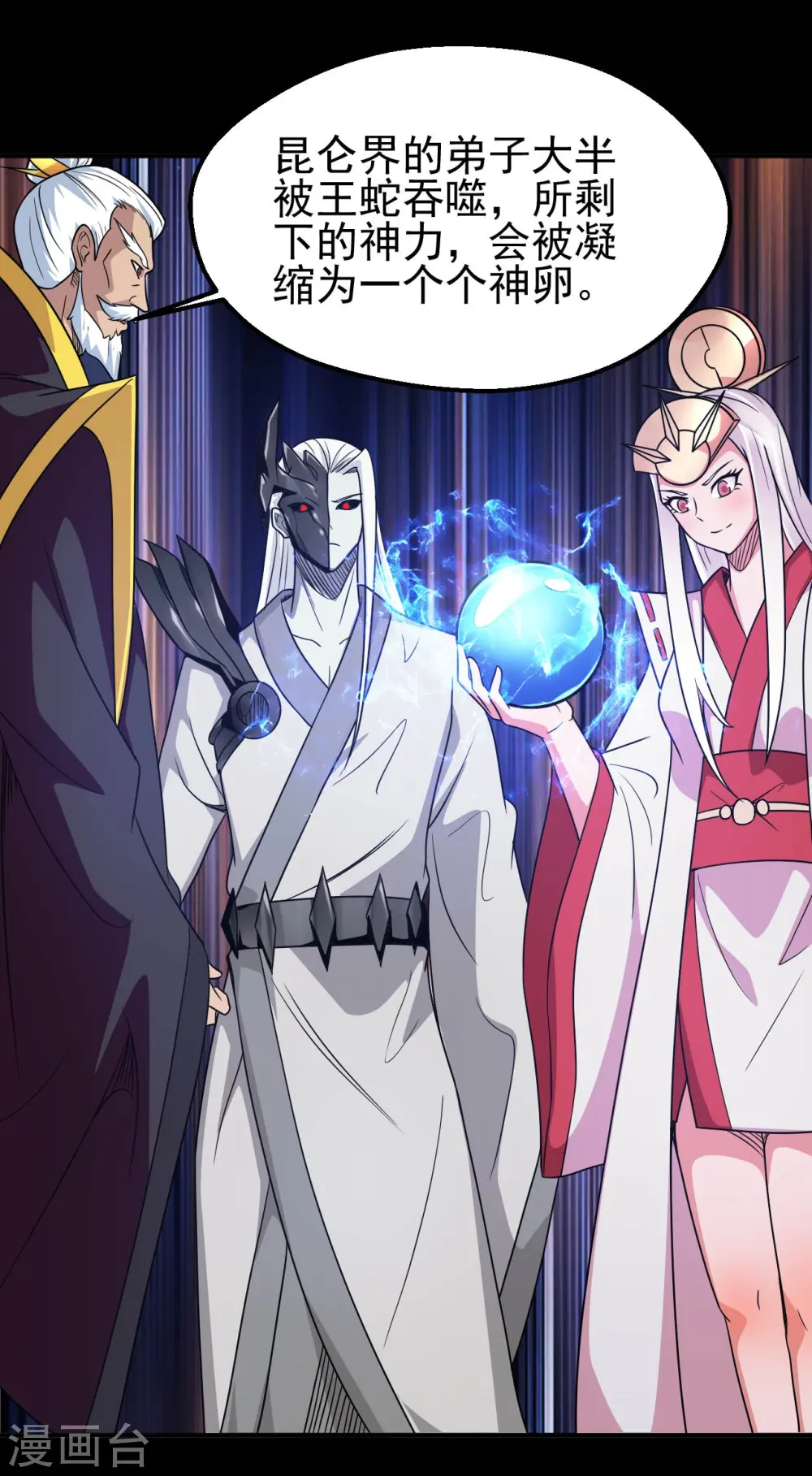 第707话 老友重聚 第7页
