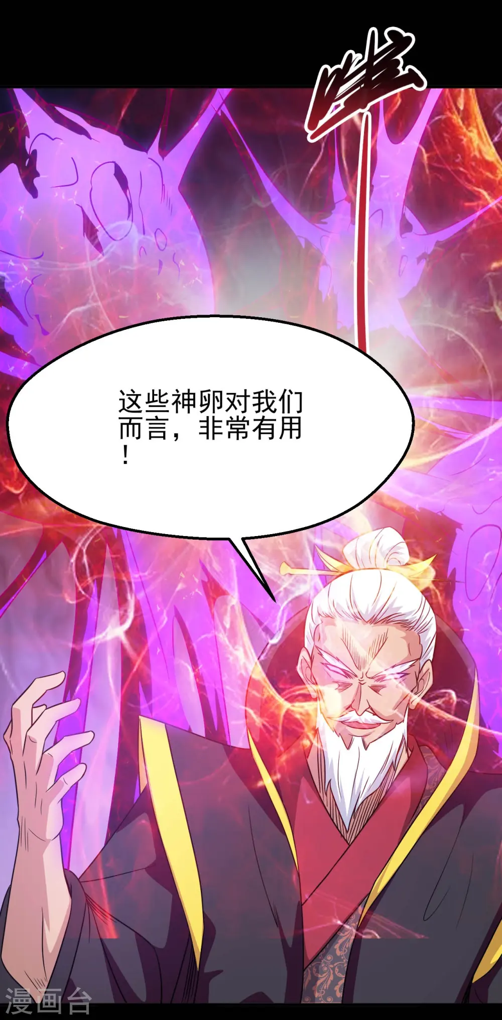 第707话 老友重聚 第8页