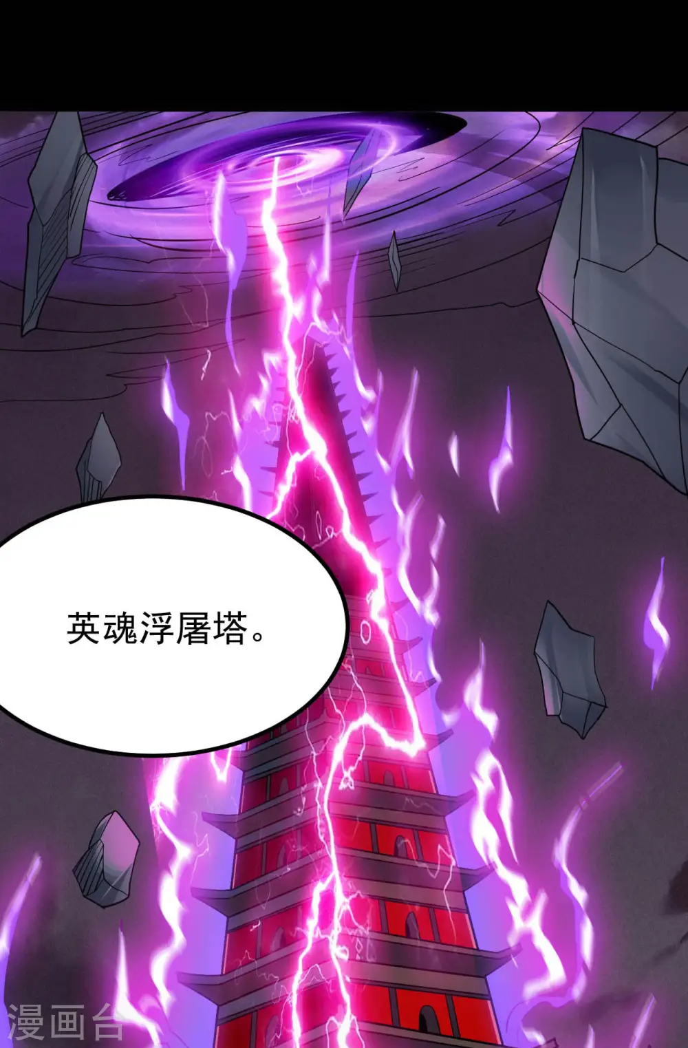 第707话 老友重聚 第10页