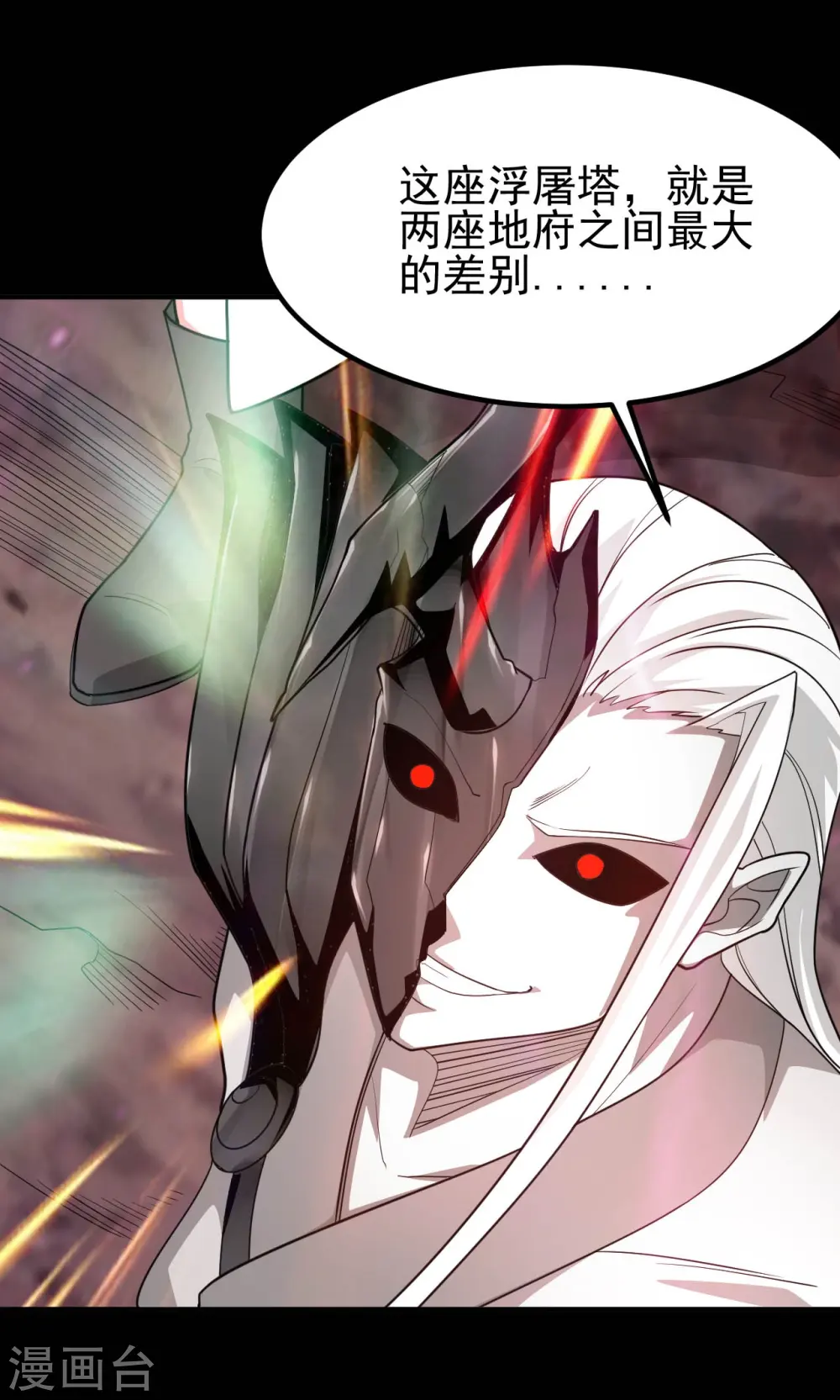 第707话 老友重聚 第12页