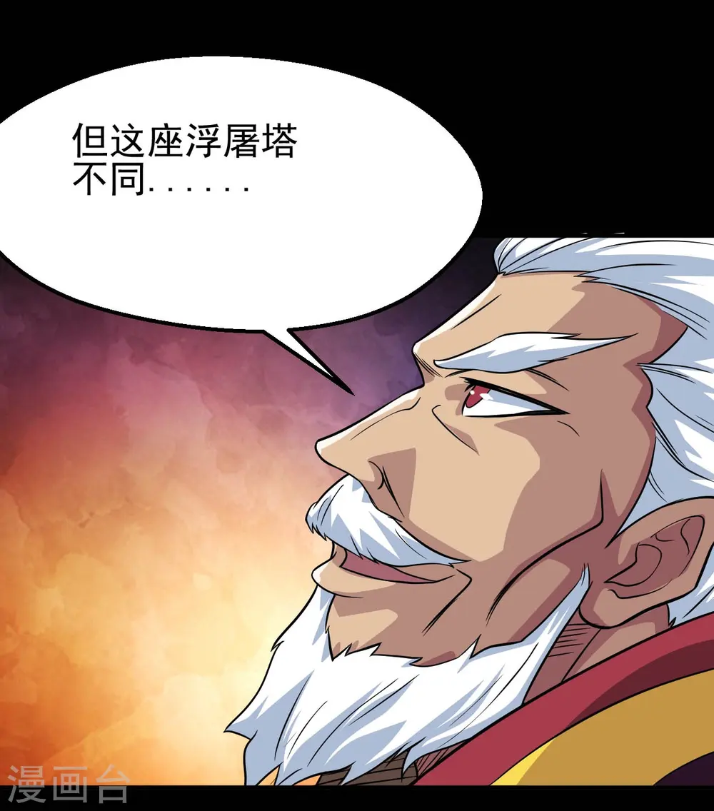 第707话 老友重聚 第14页