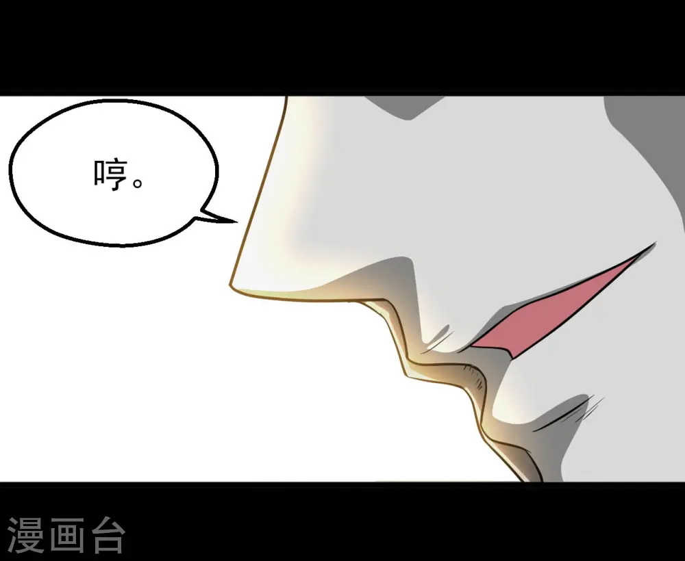 第707话 老友重聚 第19页