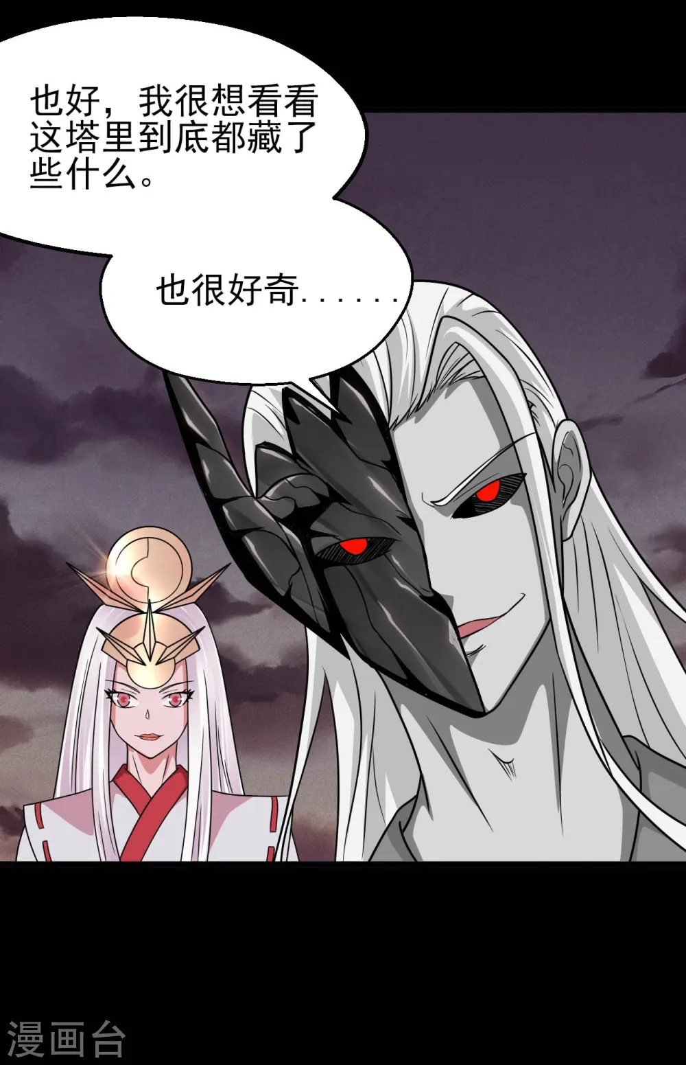 第707话 老友重聚 第22页