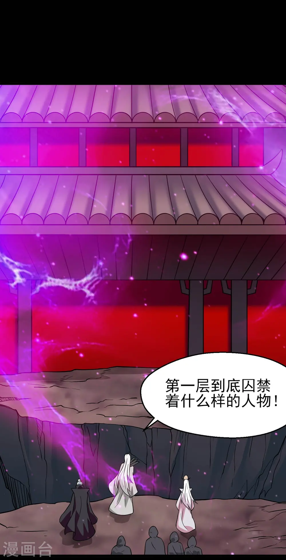 第707话 老友重聚 第23页