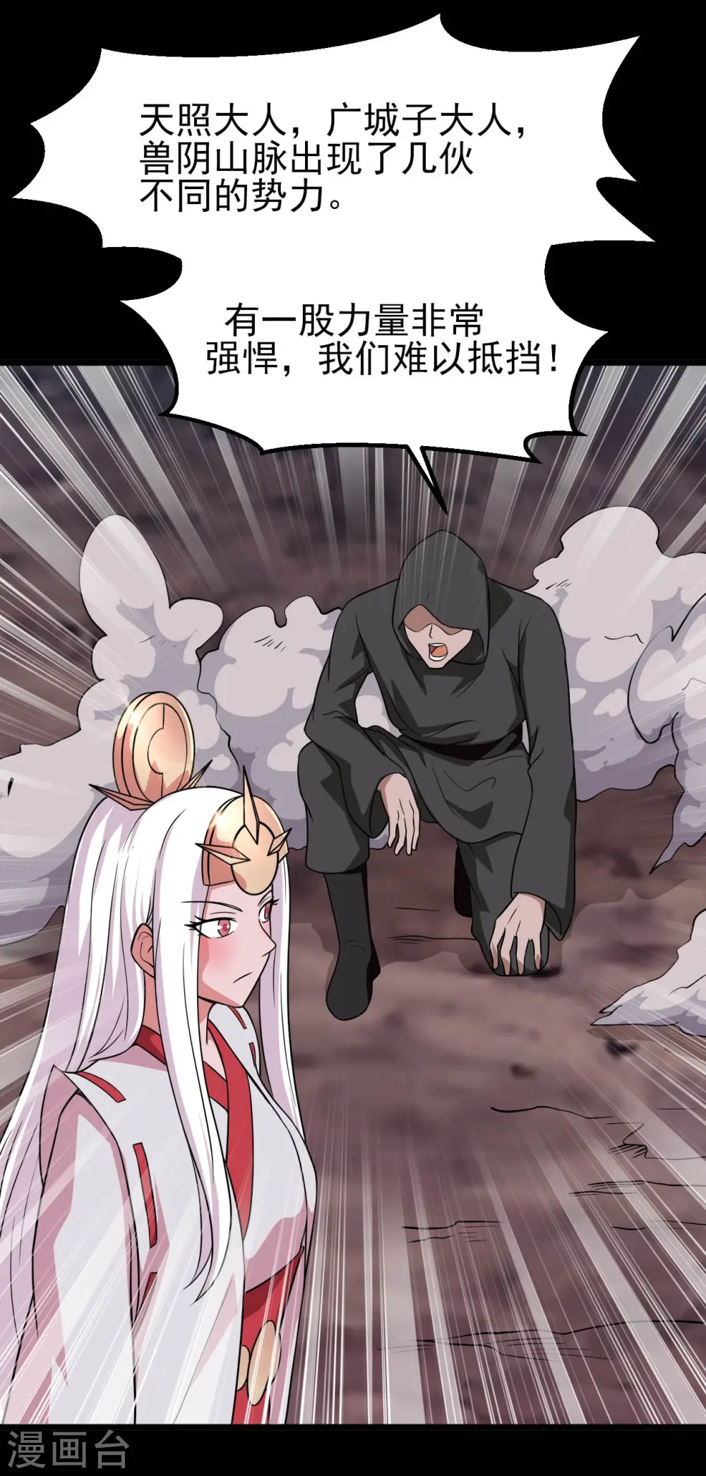 第707话 老友重聚 第24页