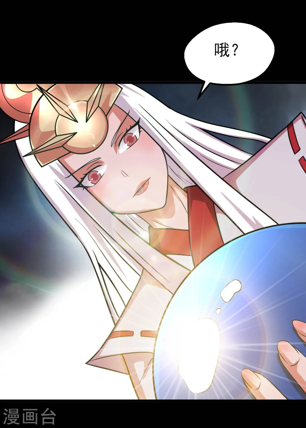 第707话 老友重聚 第25页
