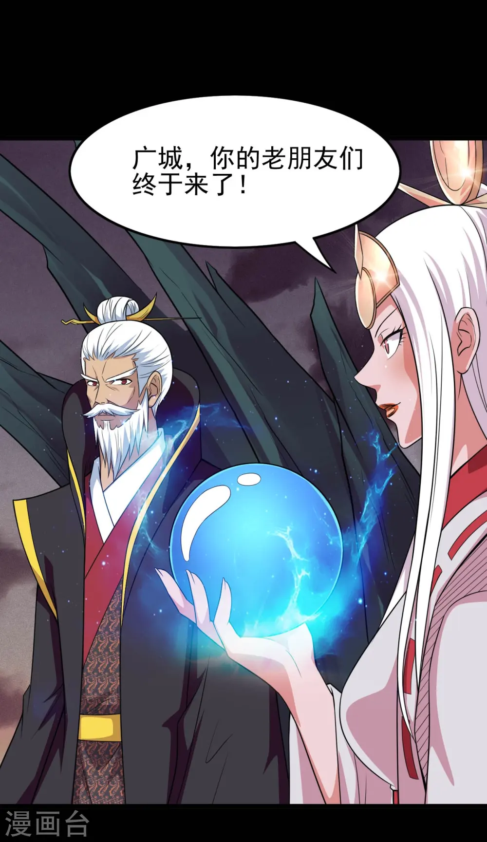 第707话 老友重聚 第27页
