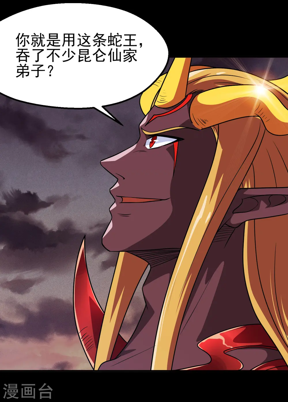 第706话 王蛇 第4页