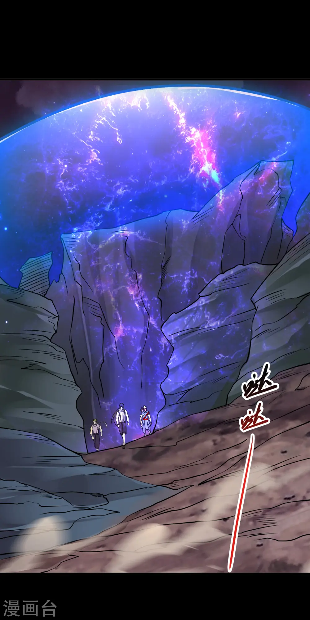 第706话 王蛇 第11页