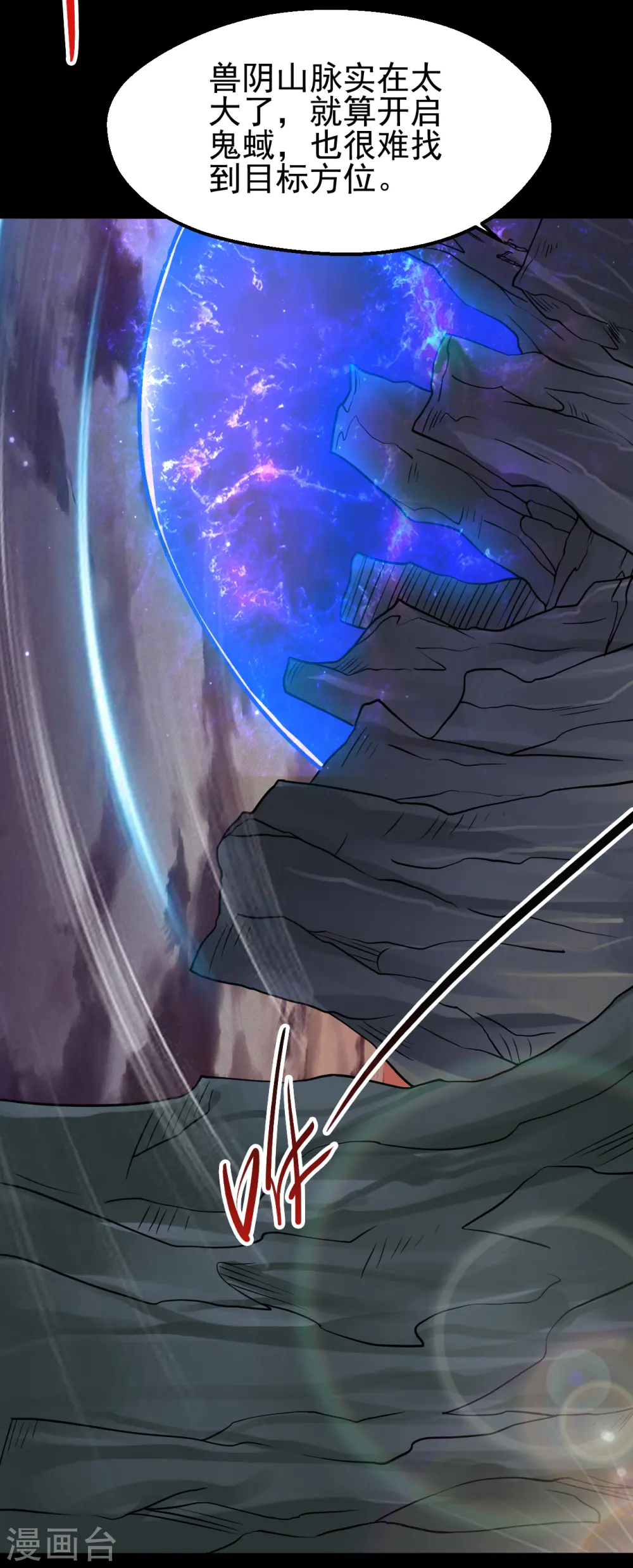 第706话 王蛇 第13页