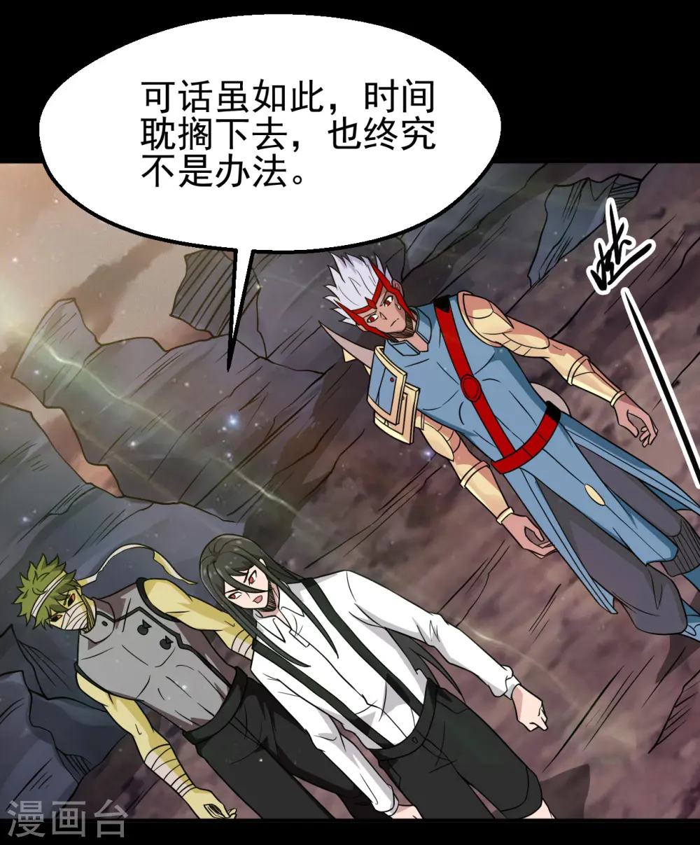 第706话 王蛇 第15页