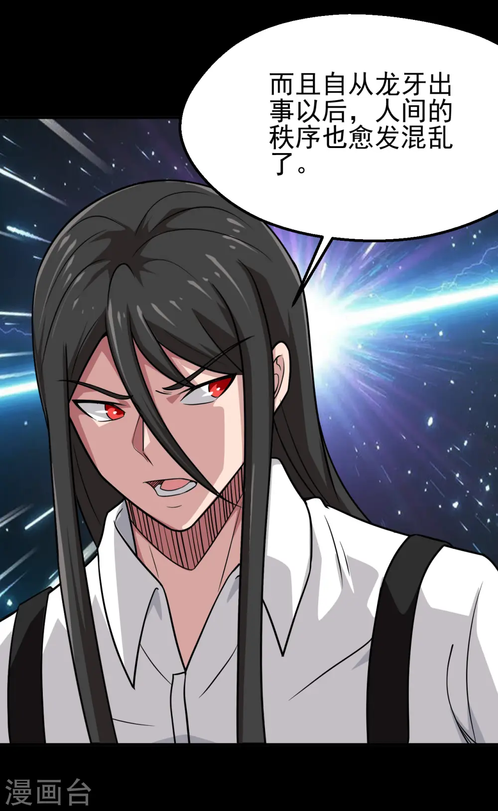 第706话 王蛇 第16页