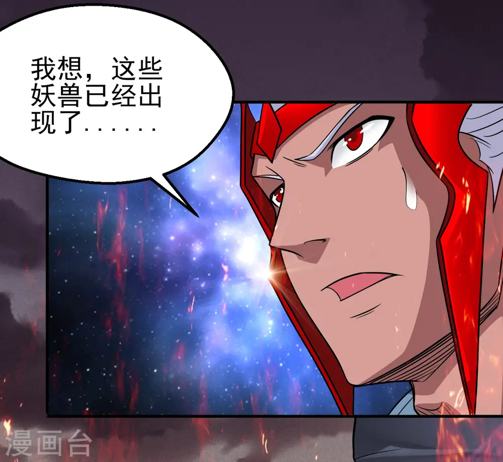 第706话 王蛇 第18页