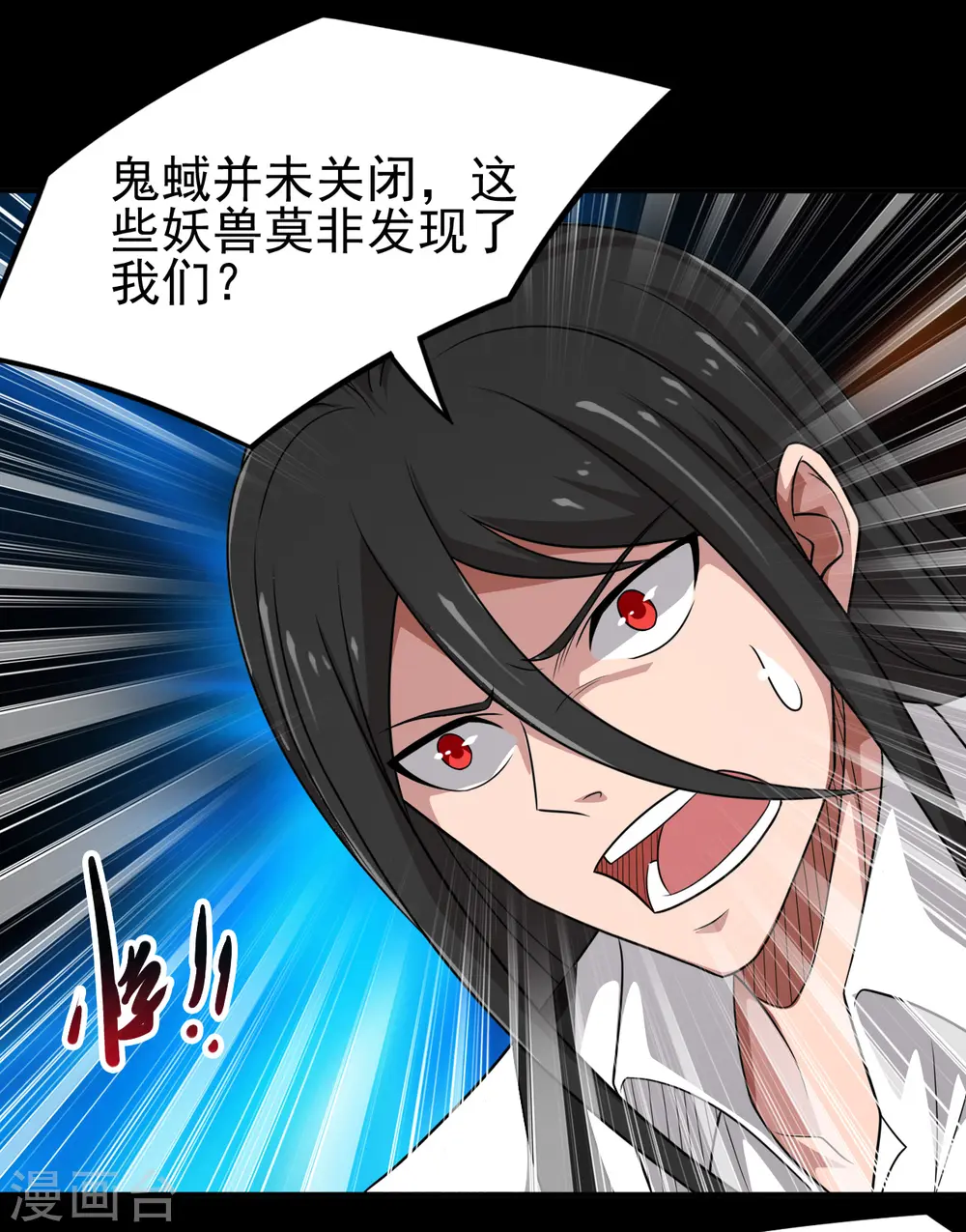 第706话 王蛇 第21页