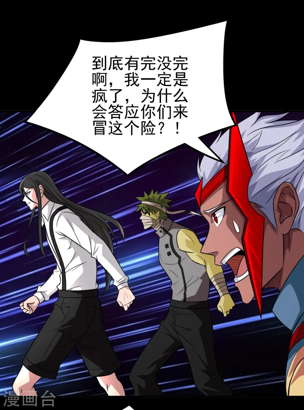 第706话 王蛇 第23页