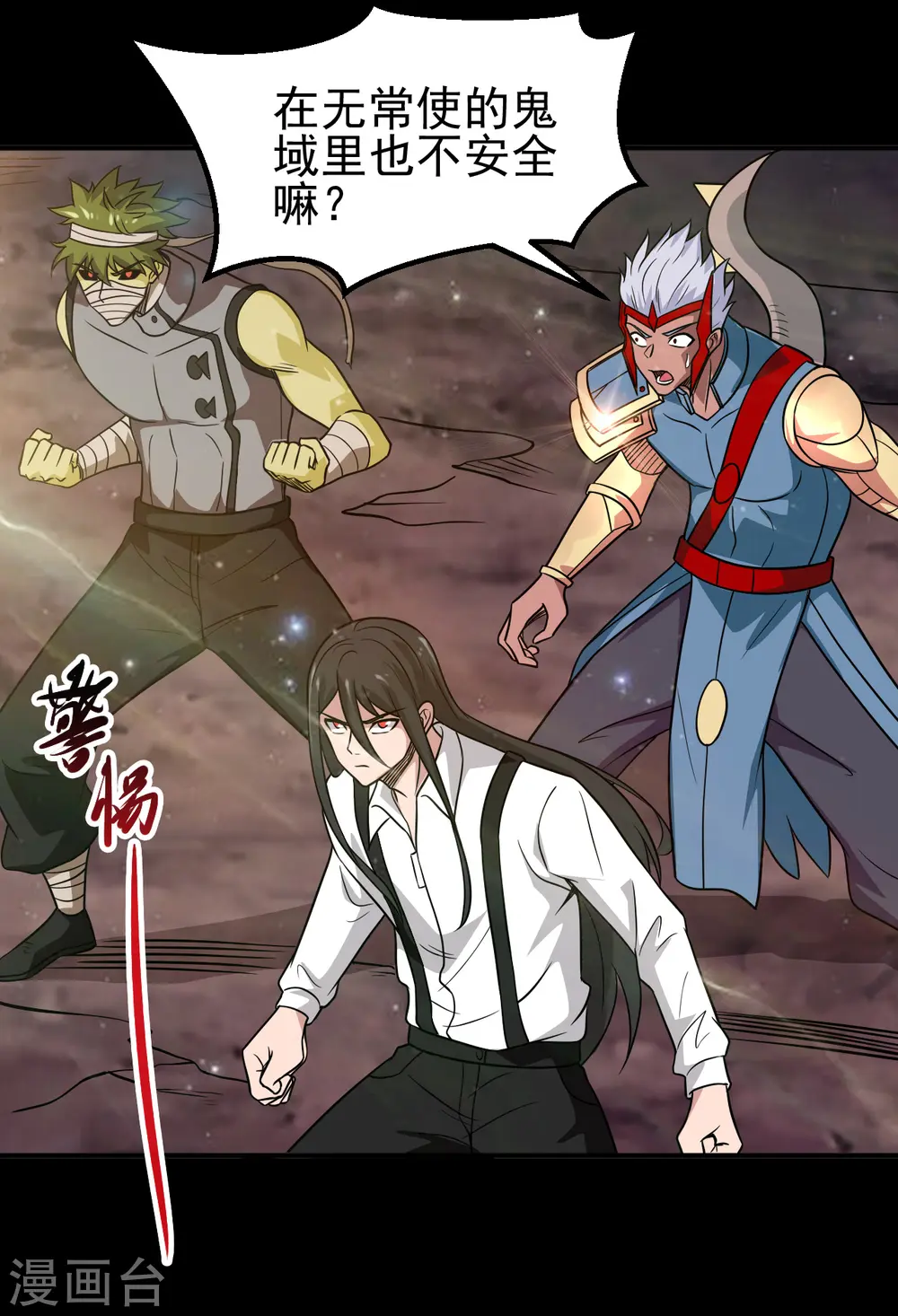 第706话 王蛇 第29页