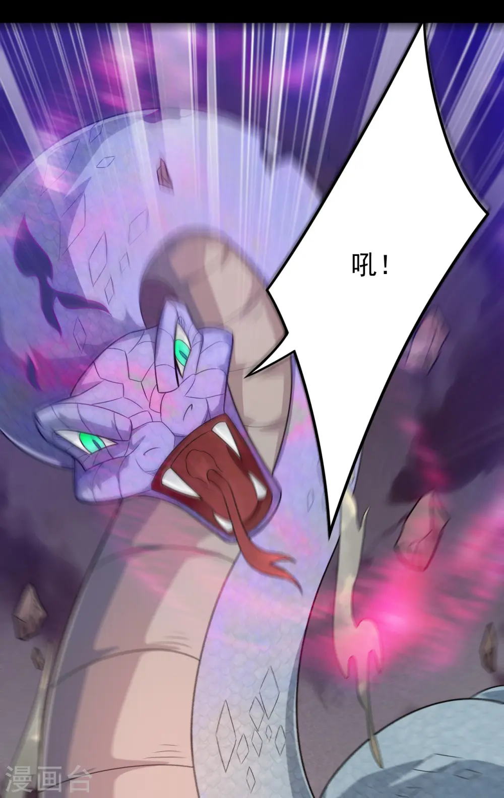 第706话 王蛇 第32页