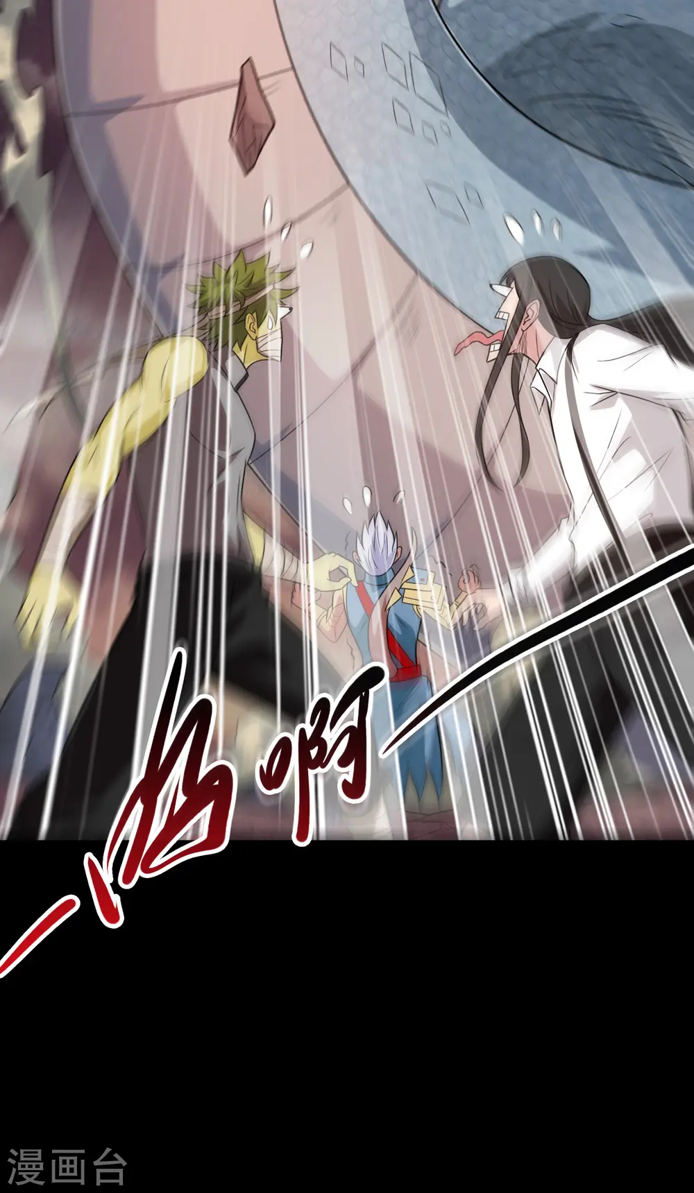 第706话 王蛇 第33页