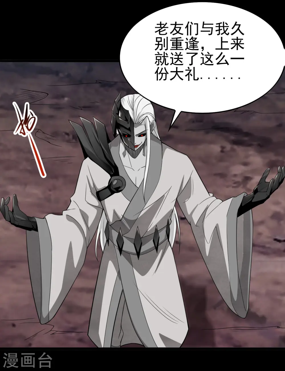 第701话 地狱鬼门关 第2页