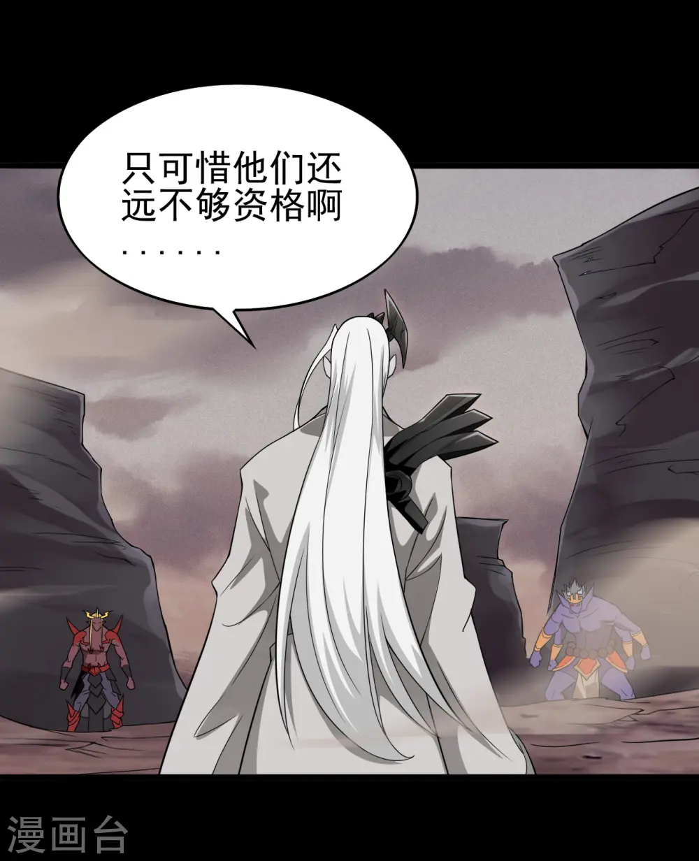第701话 地狱鬼门关 第3页