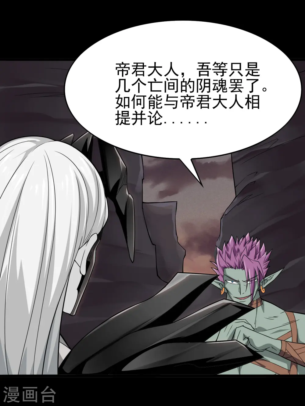 第701话 地狱鬼门关 第4页