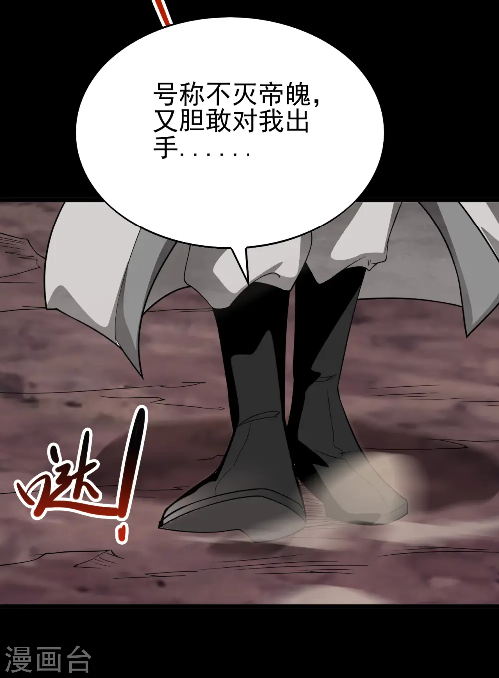 第701话 地狱鬼门关 第6页