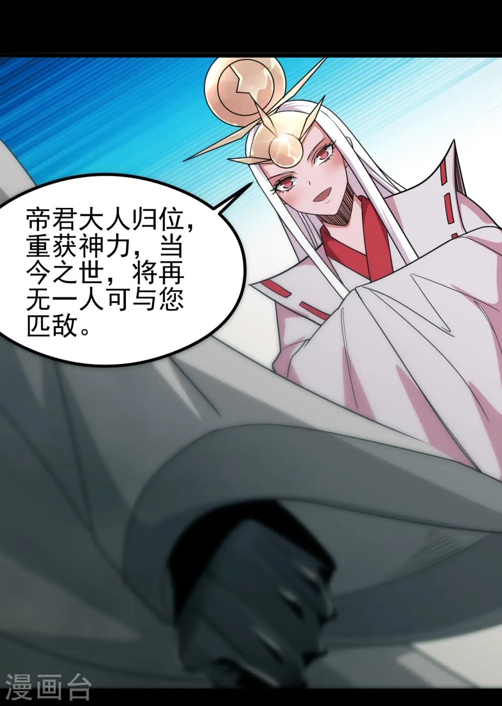 第701话 地狱鬼门关 第9页