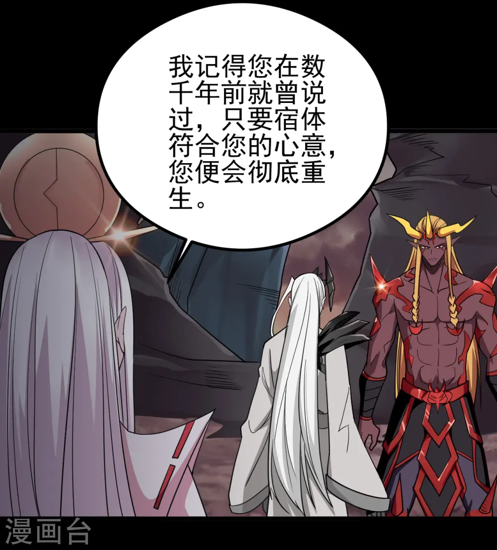 第701话 地狱鬼门关 第10页