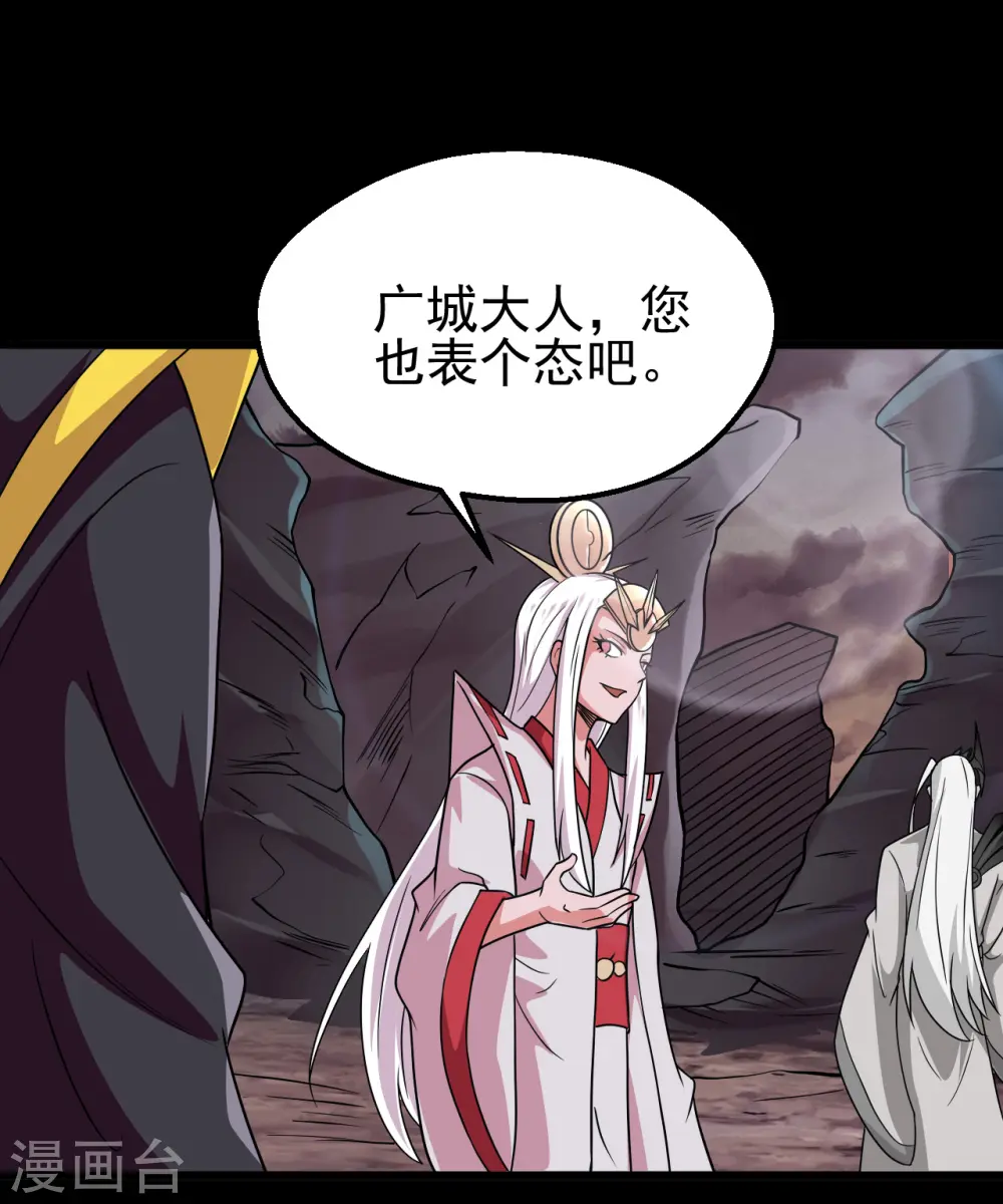 第701话 地狱鬼门关 第12页