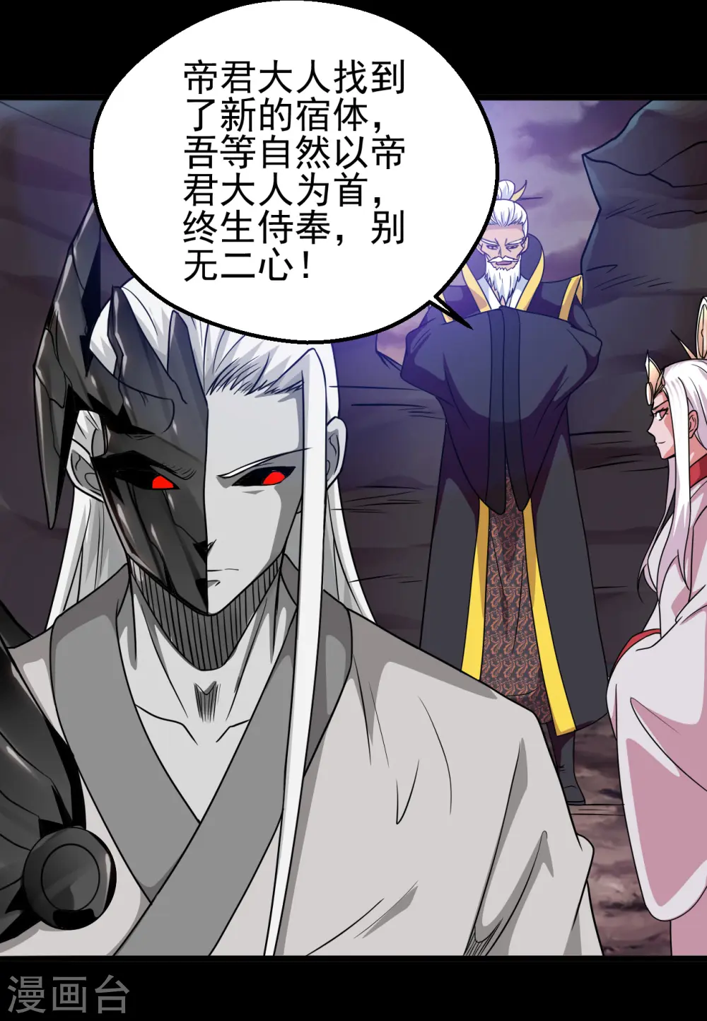 第701话 地狱鬼门关 第13页