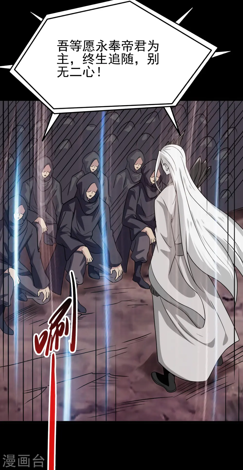 第701话 地狱鬼门关 第16页