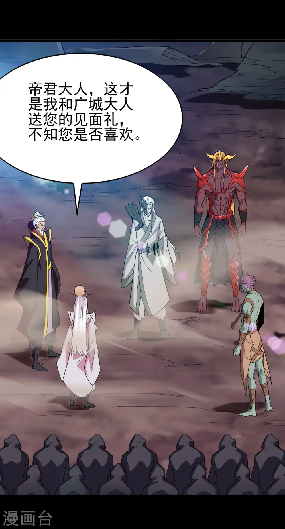 第701话 地狱鬼门关 第18页
