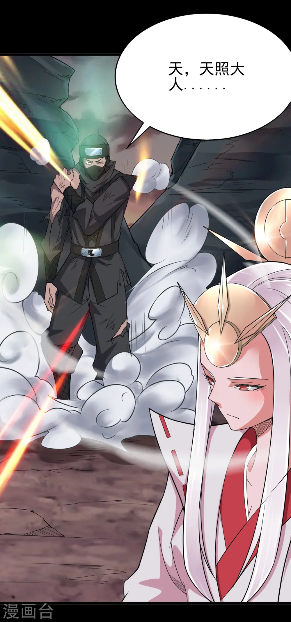 第701话 地狱鬼门关 第19页