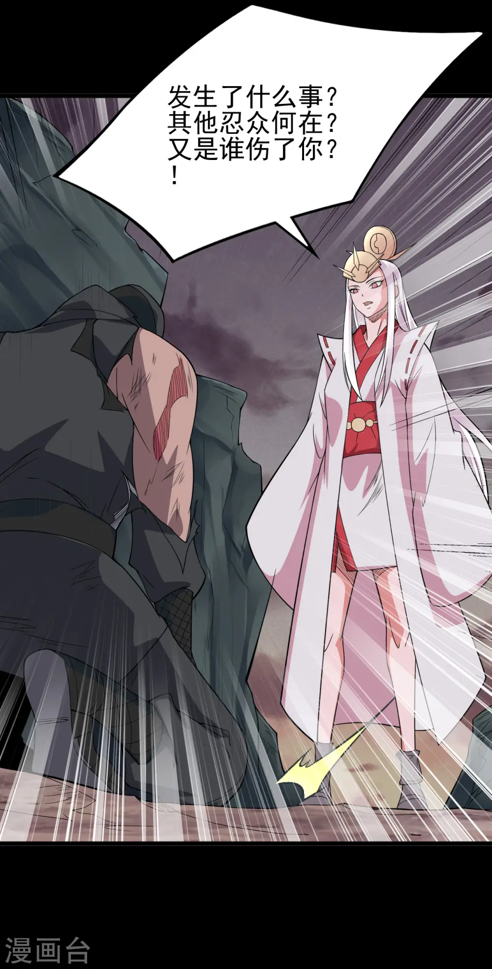 第701话 地狱鬼门关 第20页