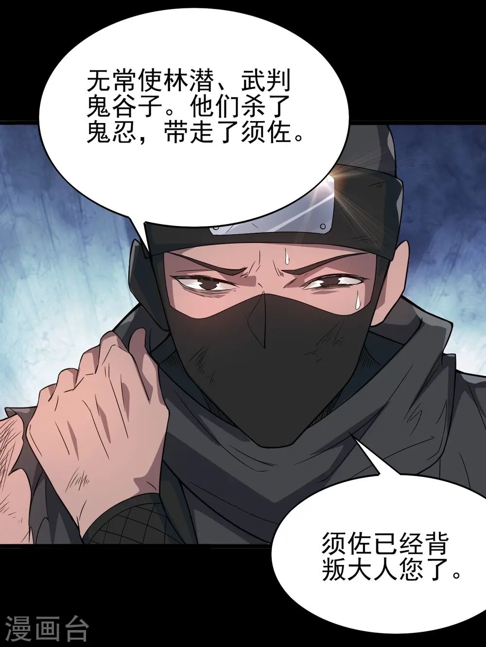 第701话 地狱鬼门关 第21页