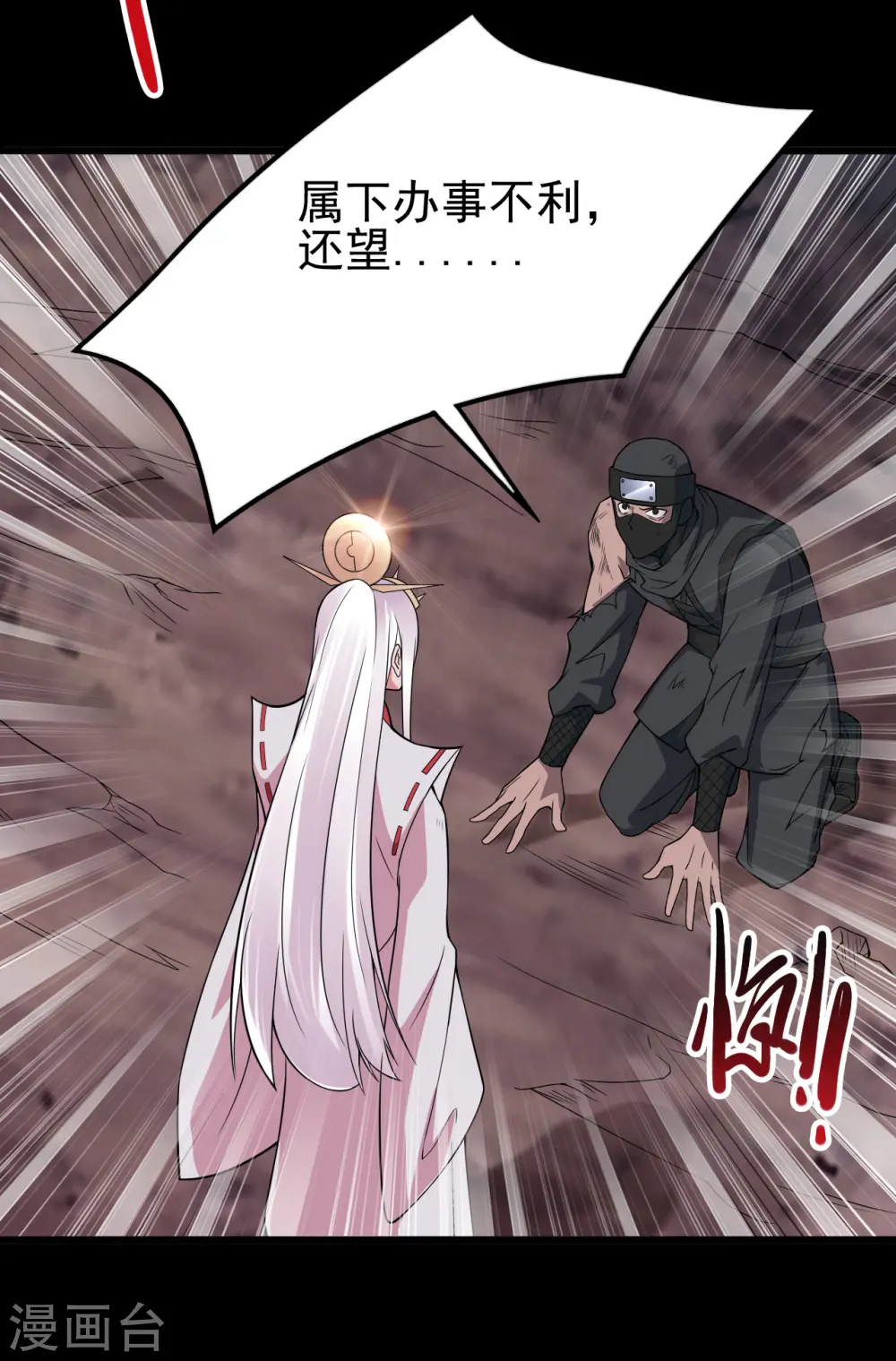 第701话 地狱鬼门关 第23页