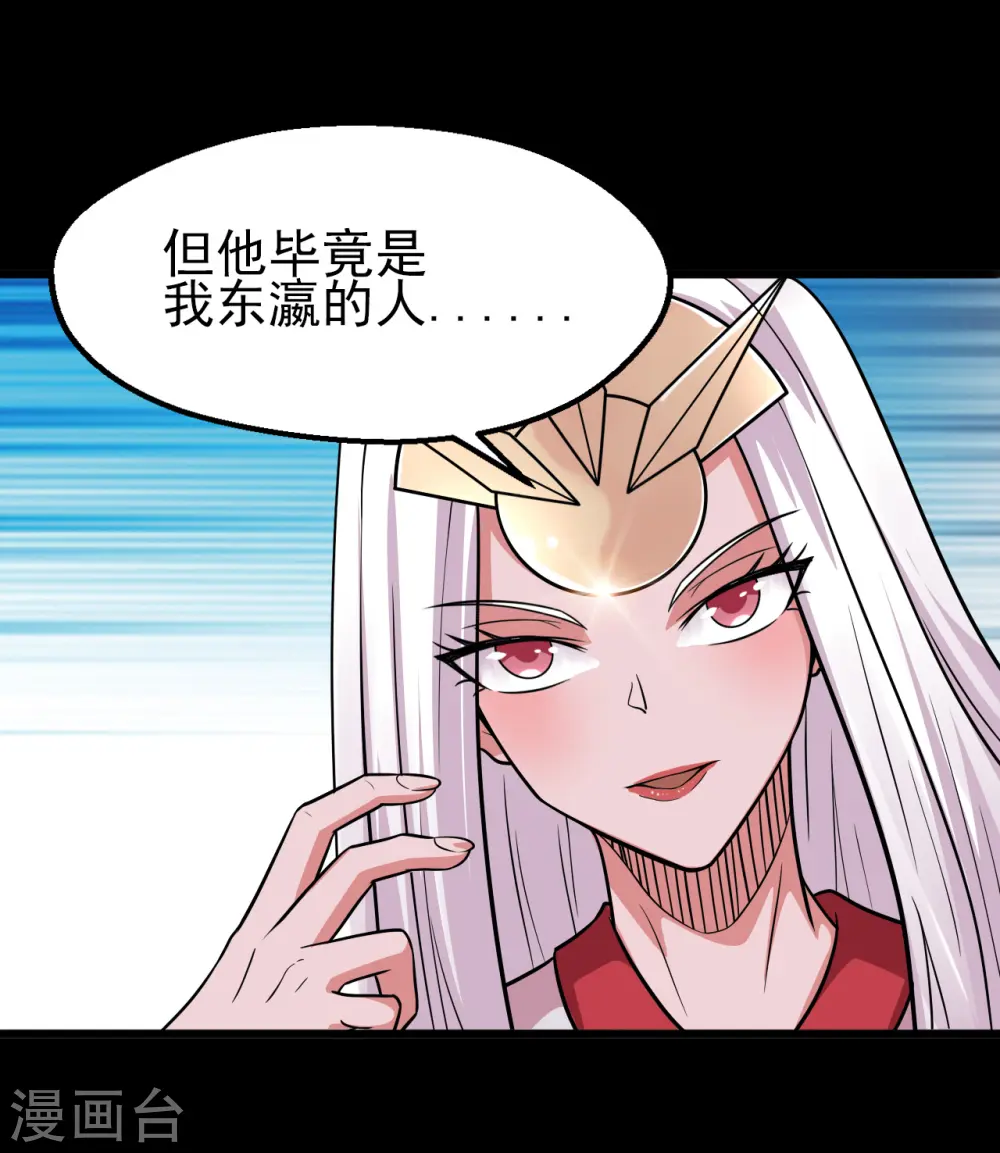 第701话 地狱鬼门关 第26页