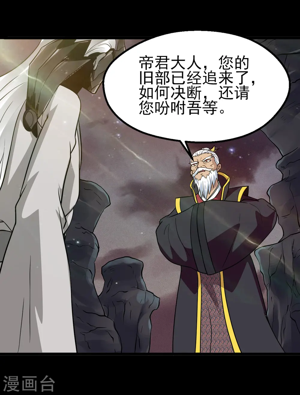 第701话 地狱鬼门关 第27页