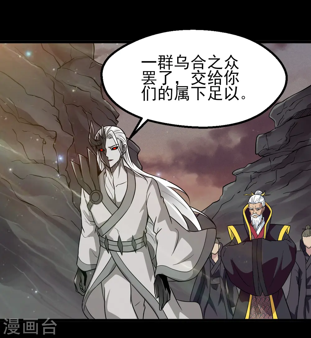 第701话 地狱鬼门关 第28页
