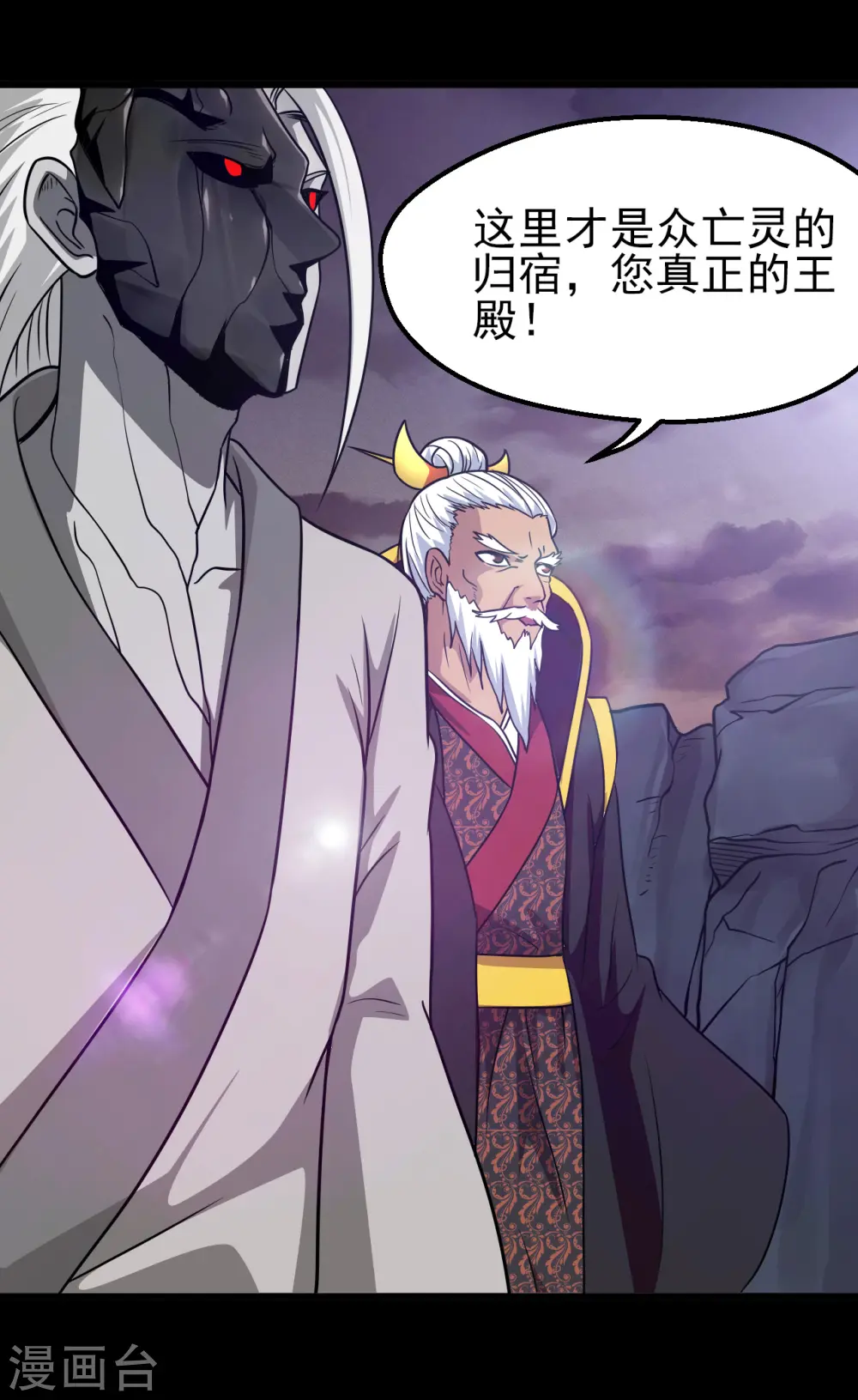 第701话 地狱鬼门关 第33页