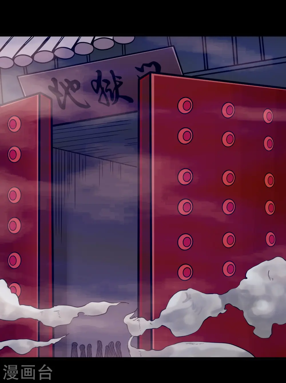 第701话 地狱鬼门关 第34页