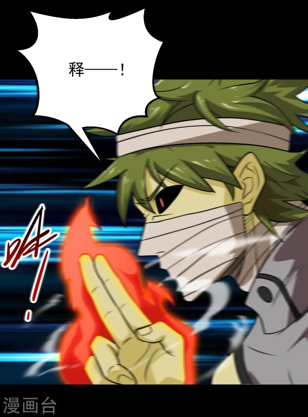 第705话 鬼域的力量 第3页