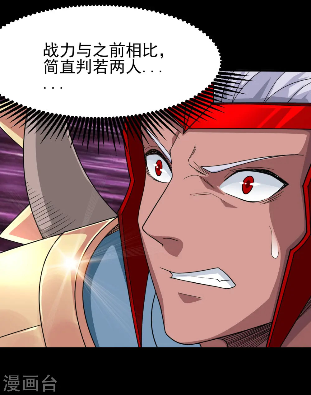 第705话 鬼域的力量 第8页