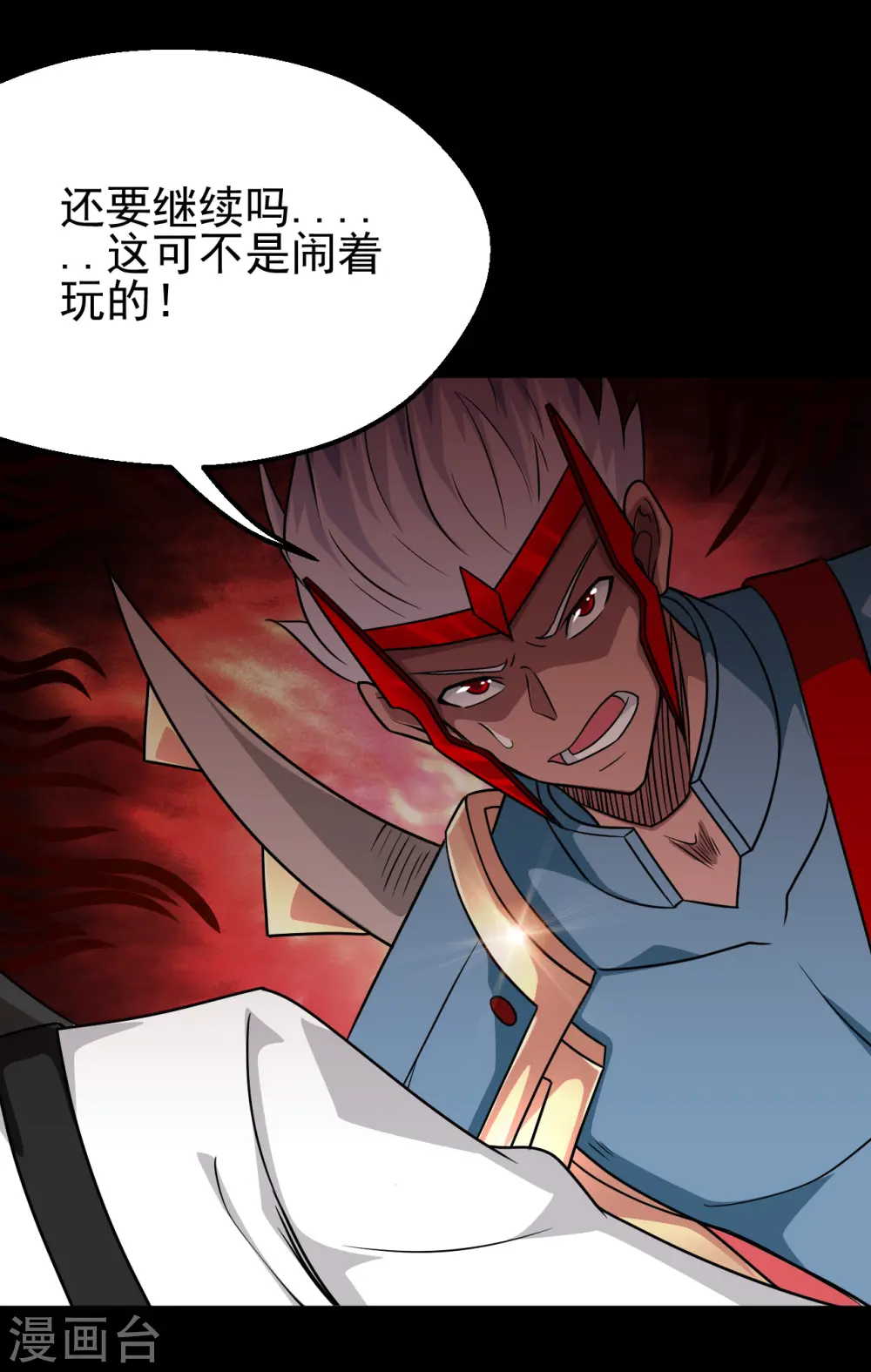第705话 鬼域的力量 第15页