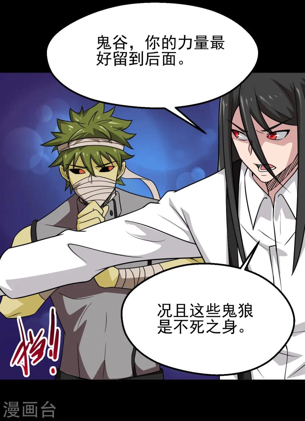 第705话 鬼域的力量 第19页