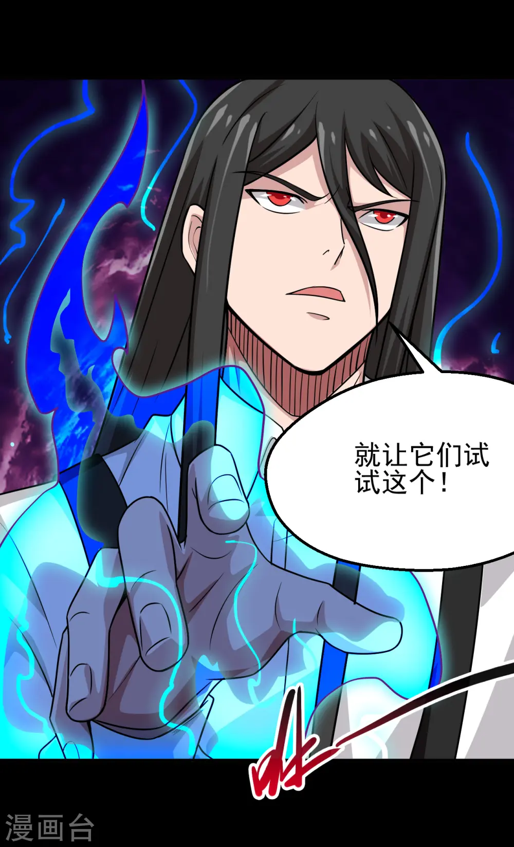 第705话 鬼域的力量 第20页