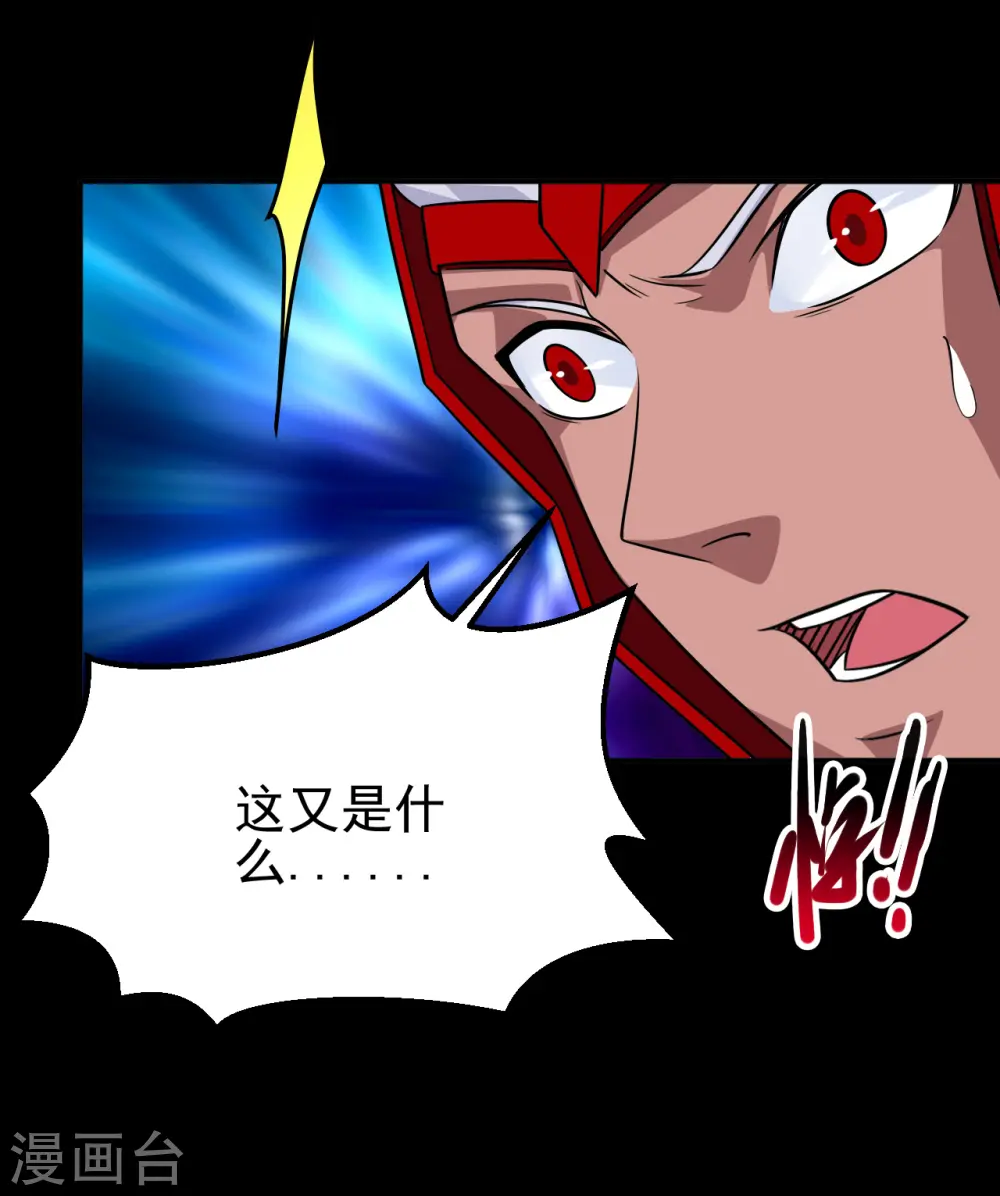 第705话 鬼域的力量 第22页