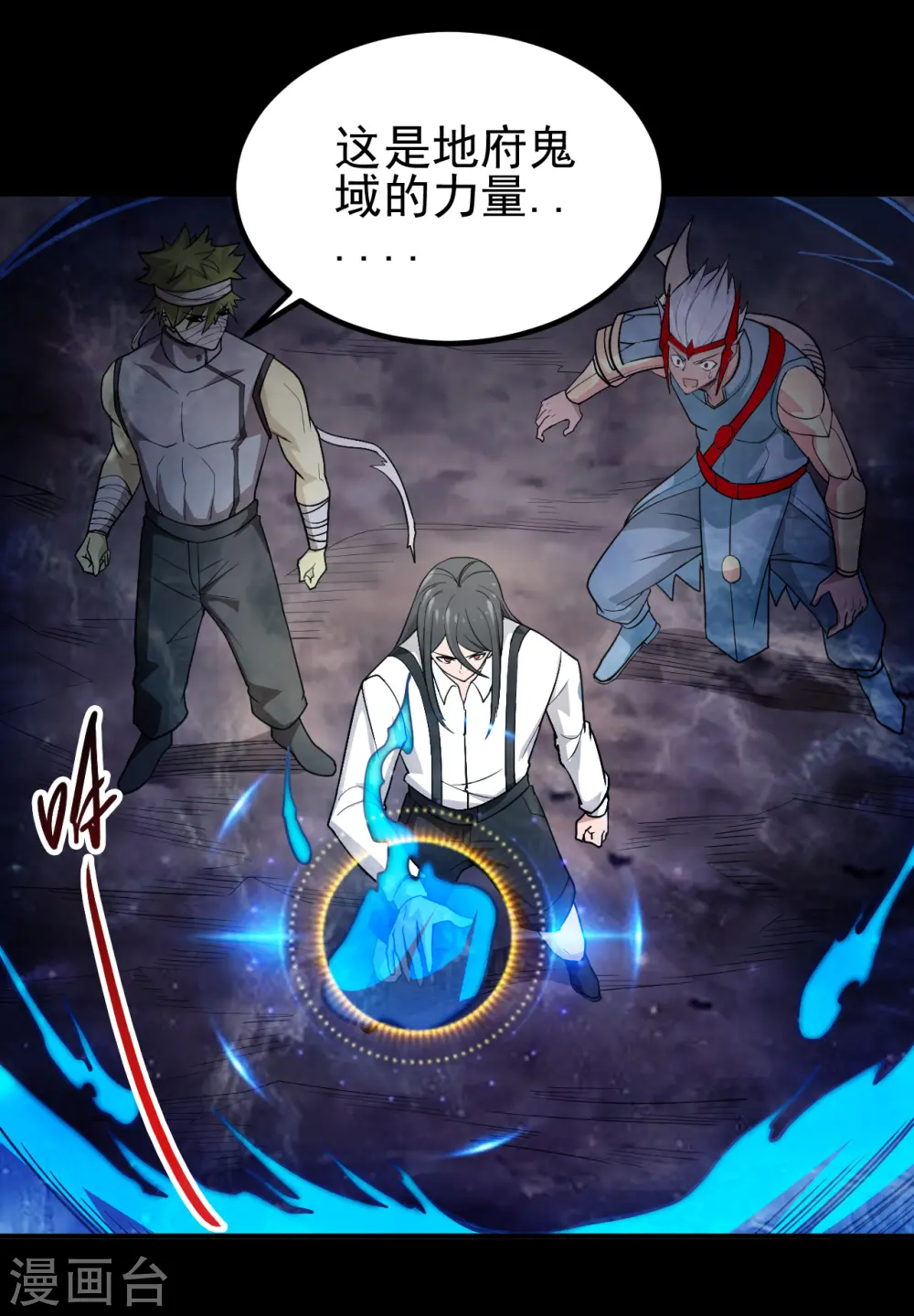 第705话 鬼域的力量 第23页