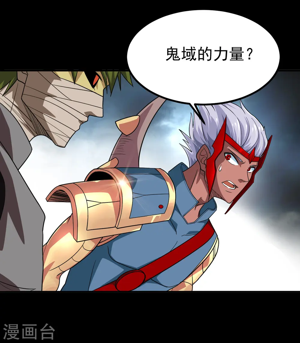 第705话 鬼域的力量 第24页
