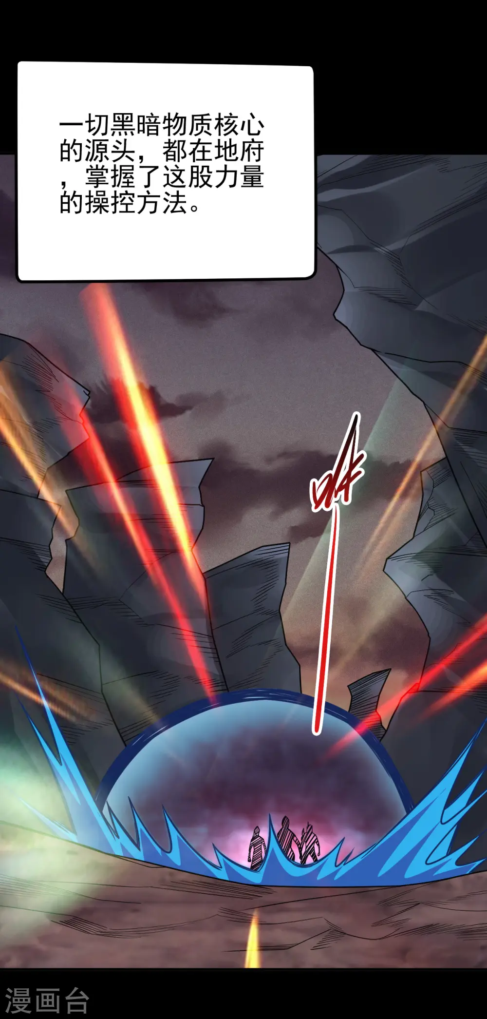 第705话 鬼域的力量 第25页